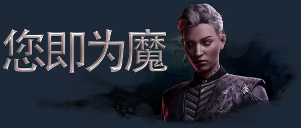 吸血鬼:避世血族2(Vampire: The Masquerade – Bloodlines 2)免安装中文版插图 吸血鬼:避世血族2(Vampire: The Masquerade – Bloodlines 2)免安装中文版插图