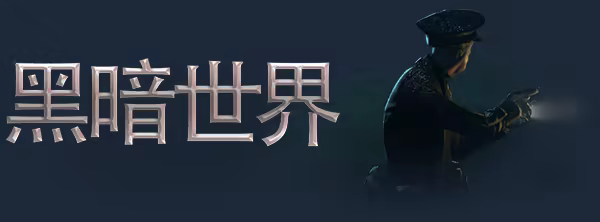 吸血鬼:避世血族2(Vampire: The Masquerade – Bloodlines 2)免安装中文版插图1 吸血鬼:避世血族2(Vampire: The Masquerade – Bloodlines 2)免安装中文版插图1