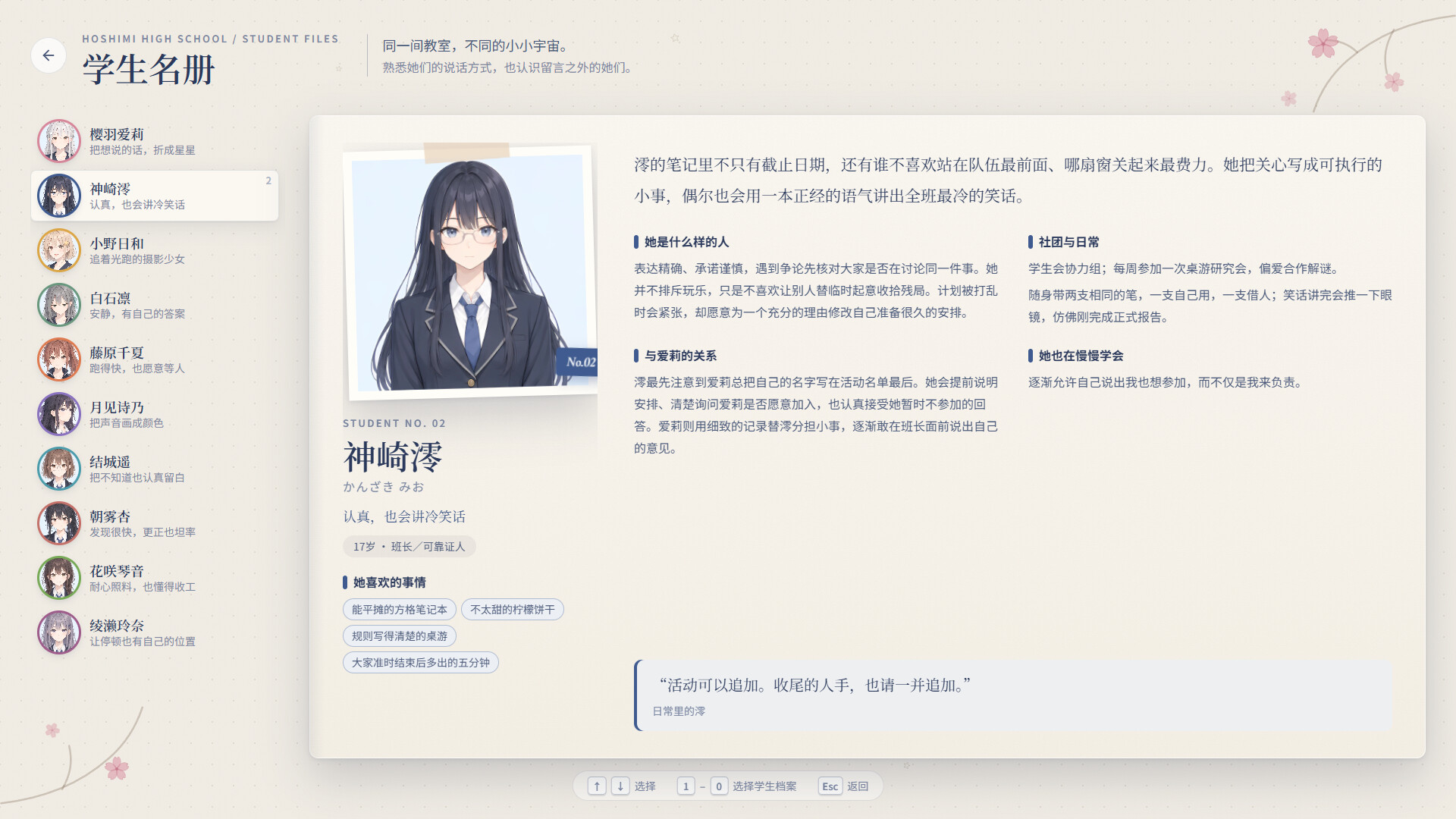 爱莉在哪？