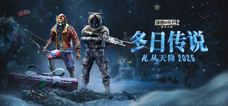 消逝的光芒2：人与仁之战（Dying Light 2 Stay Human）免安装中文版下载-盘宝库 - 优质网盘资源分享社区 | 夸克迅雷百度云盘资源大全