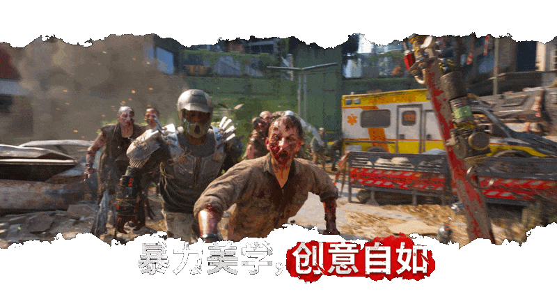 消逝的光芒2:人与仁之战|Dying Light 2 Stay Human|1.21.0|整合全DLC