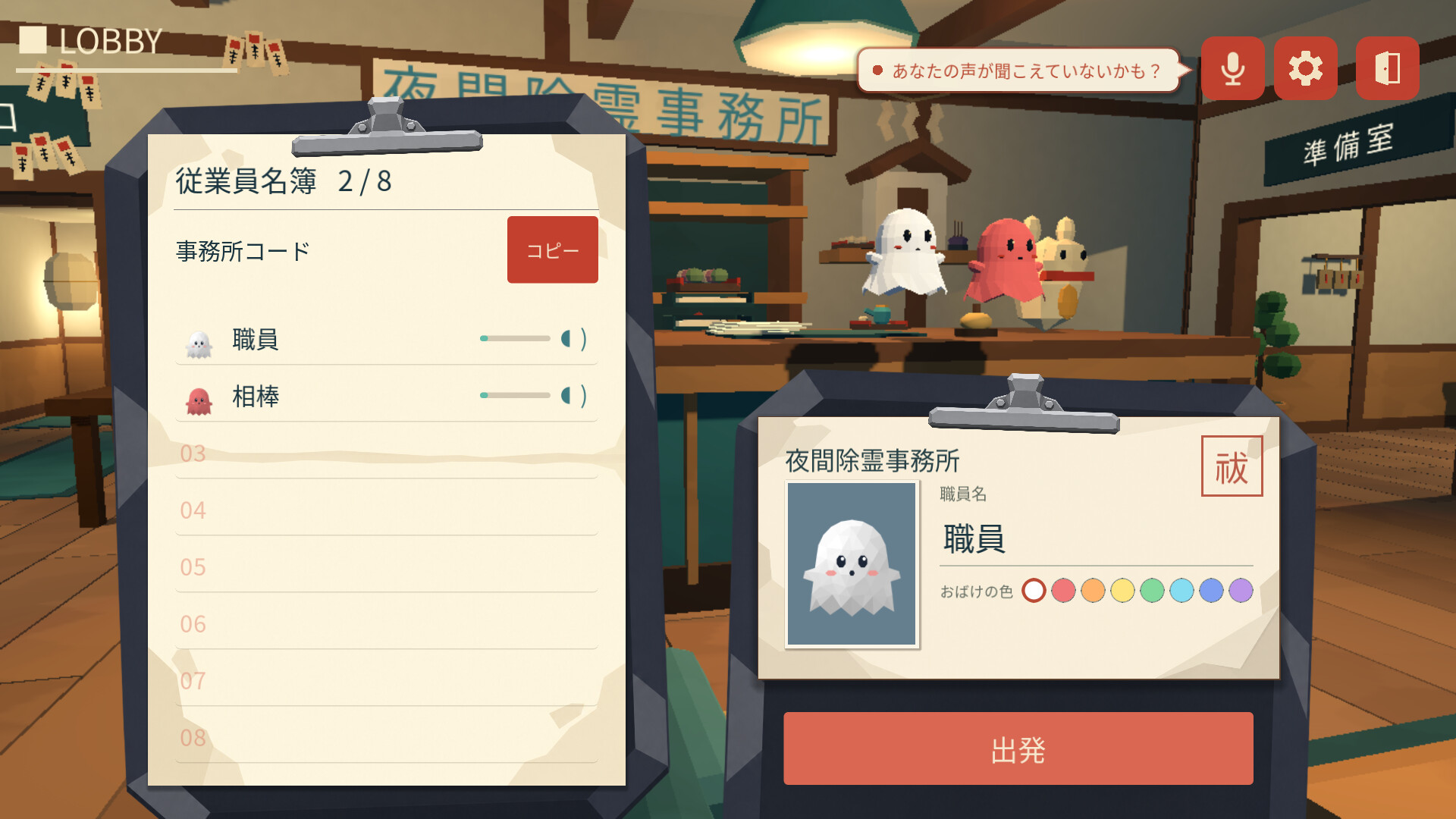 ByeByeObake!