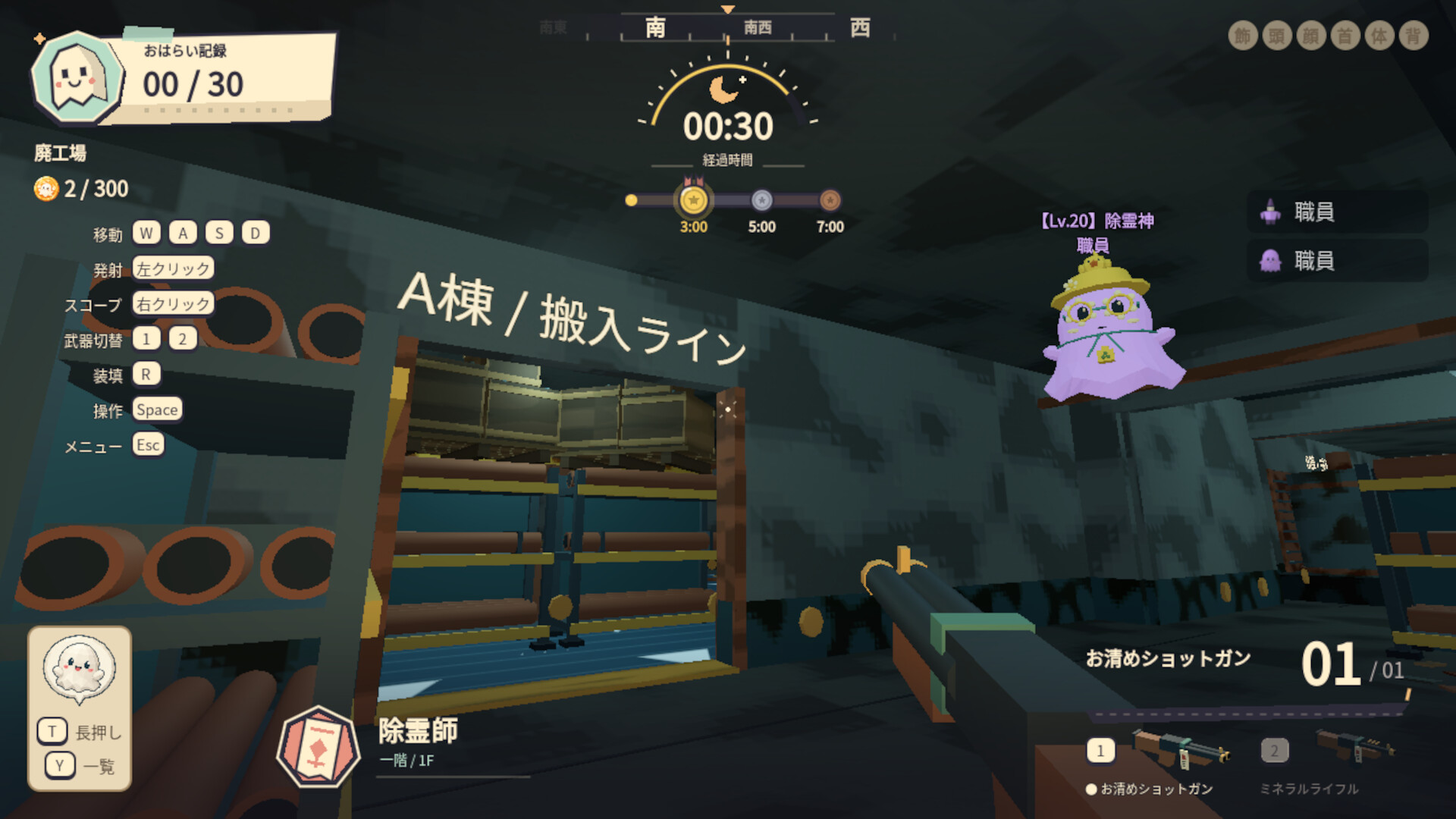 ByeByeObake!