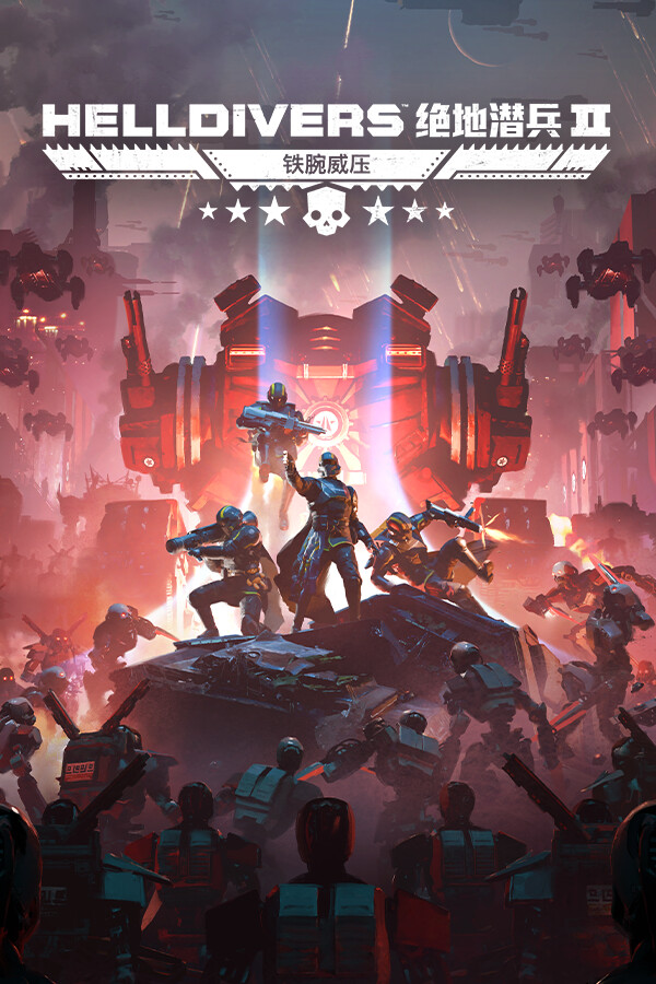 HELLDIVERS™ 2