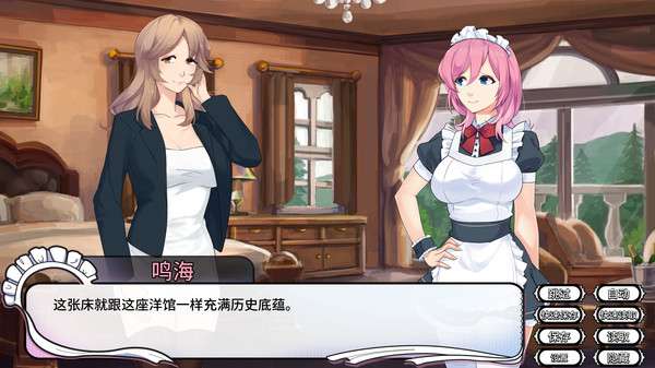 图片[4]-女仆洋馆/Maid Mansion v1.10.3 包含全DLC（官中）-无忧免费游戏网