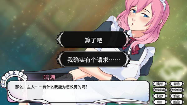 图片[2]-女仆洋馆/Maid Mansion v1.10.3 包含全DLC（官中）-无忧免费游戏网