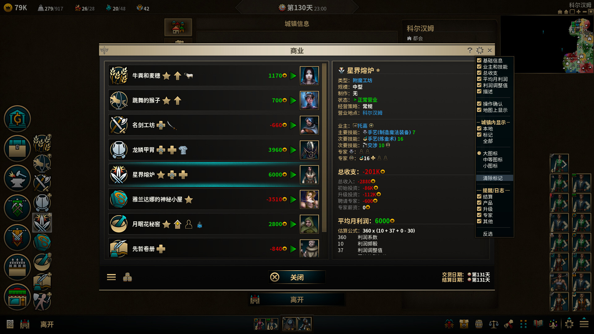 图片[11]-低魔时代/Low Magic Age v0.92.02|角色扮演|299MB|中文-蝶影二次元