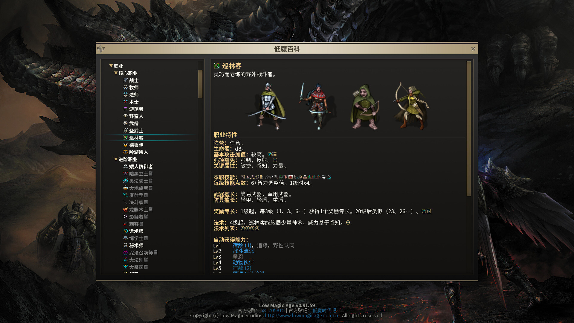低魔时代|Low Magic Age|0.91.77