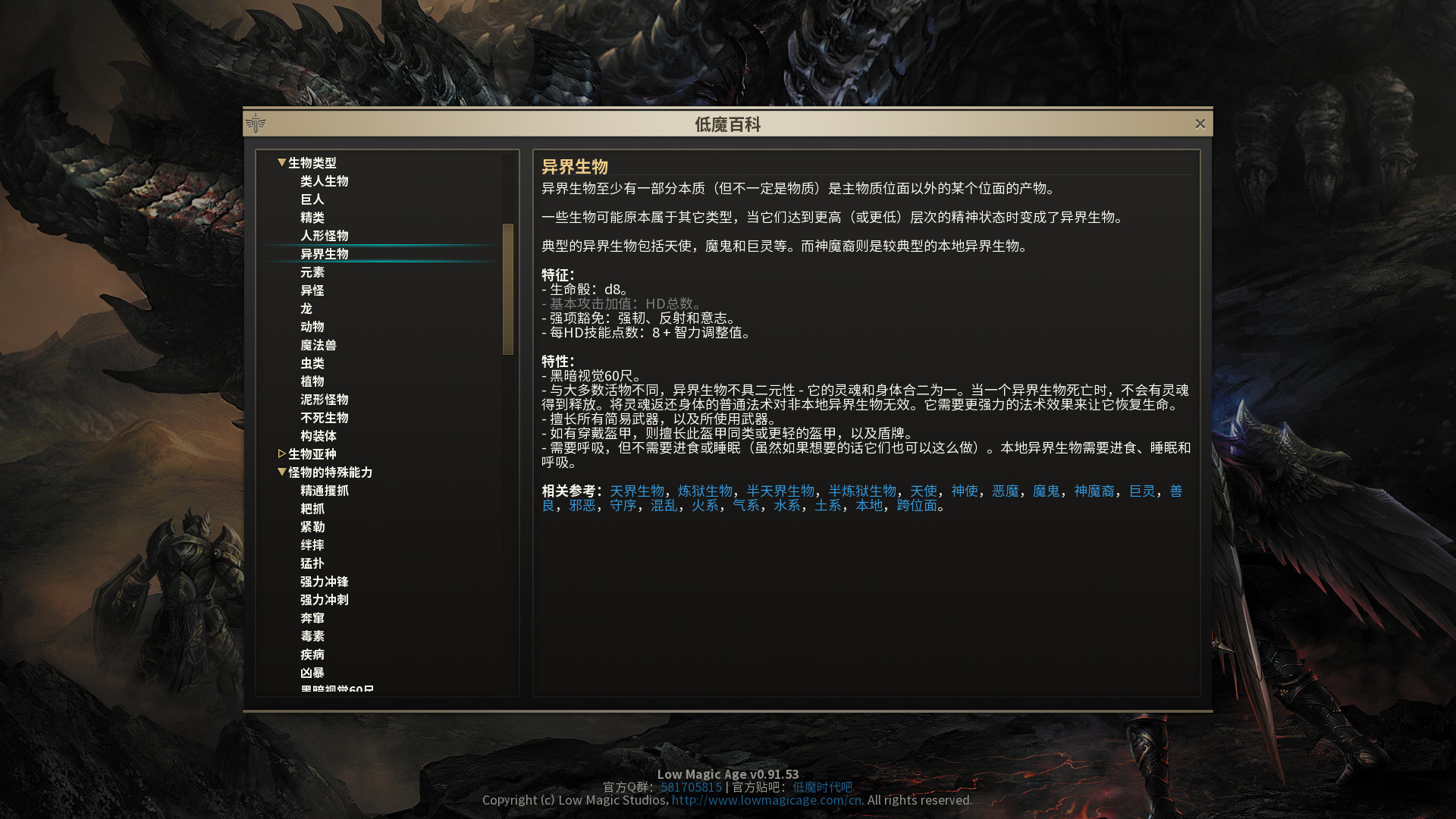 低魔时代|Low Magic Age|0.91.77