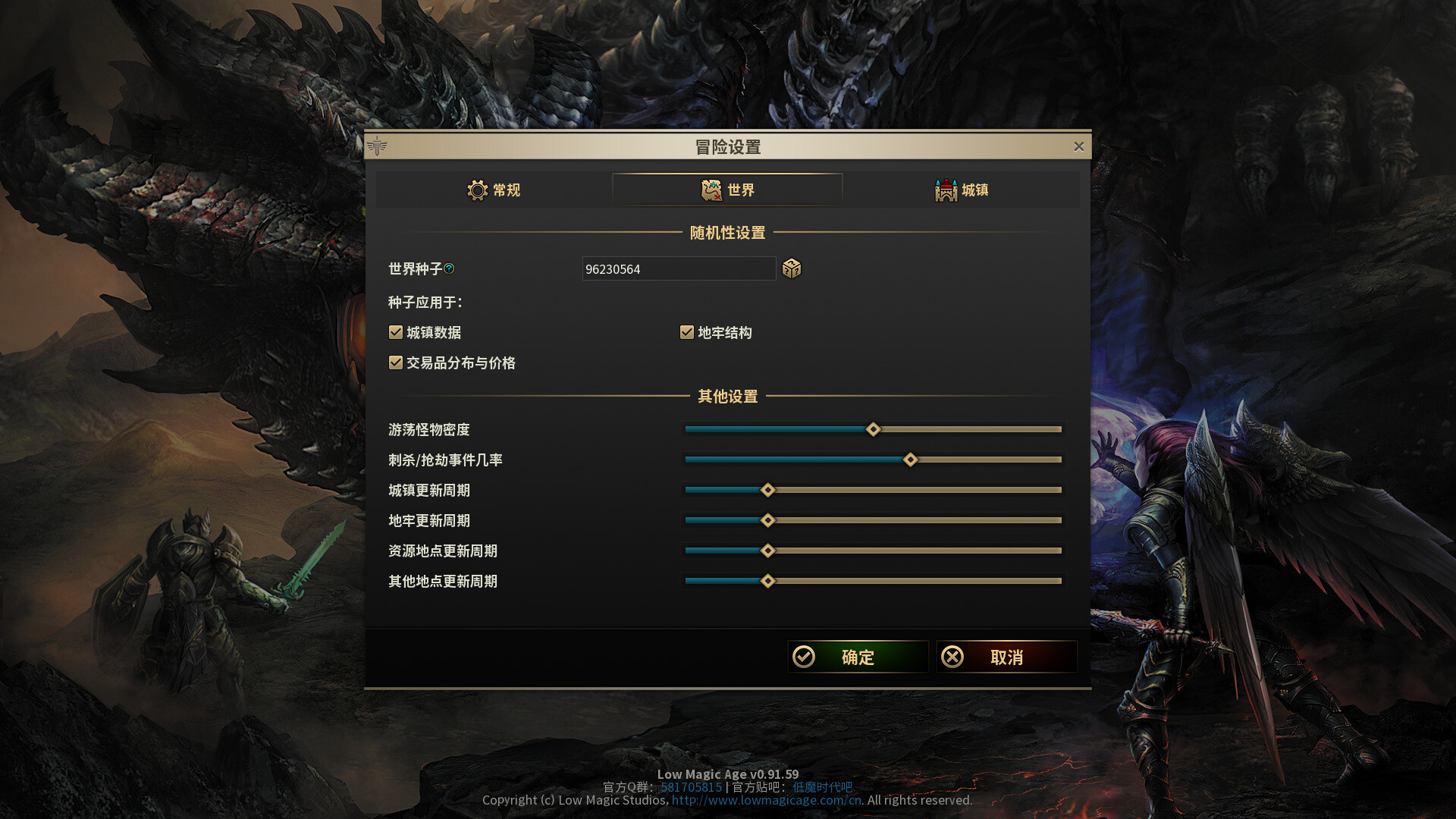 低魔时代|Low Magic Age|0.91.77