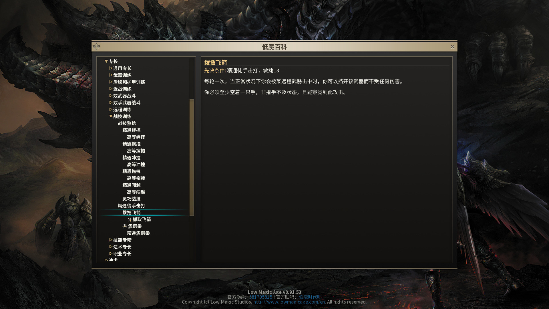 低魔时代|Low Magic Age|0.91.77