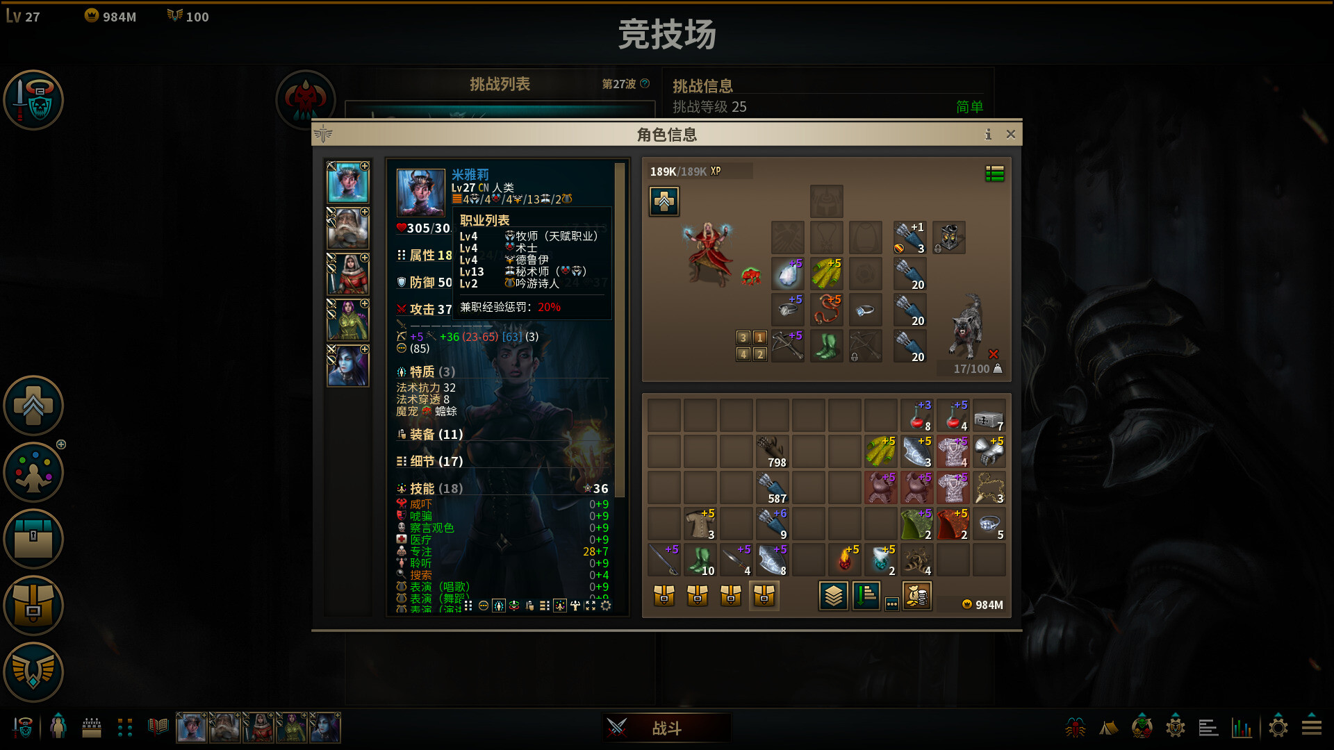 图片[16]-低魔时代/Low Magic Age v0.92.02|角色扮演|299MB|中文-蝶影二次元