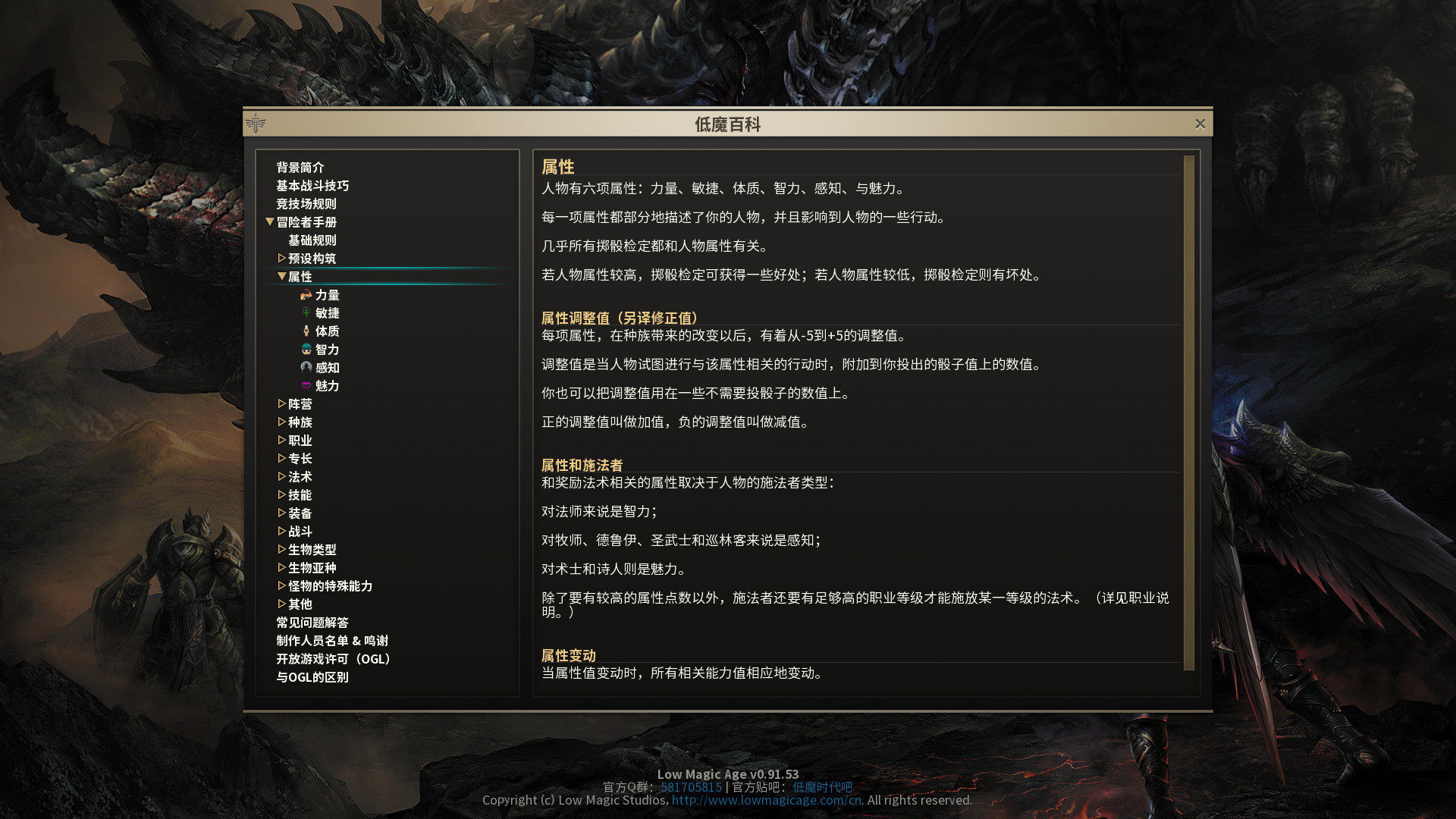 低魔时代|Low Magic Age|0.91.77