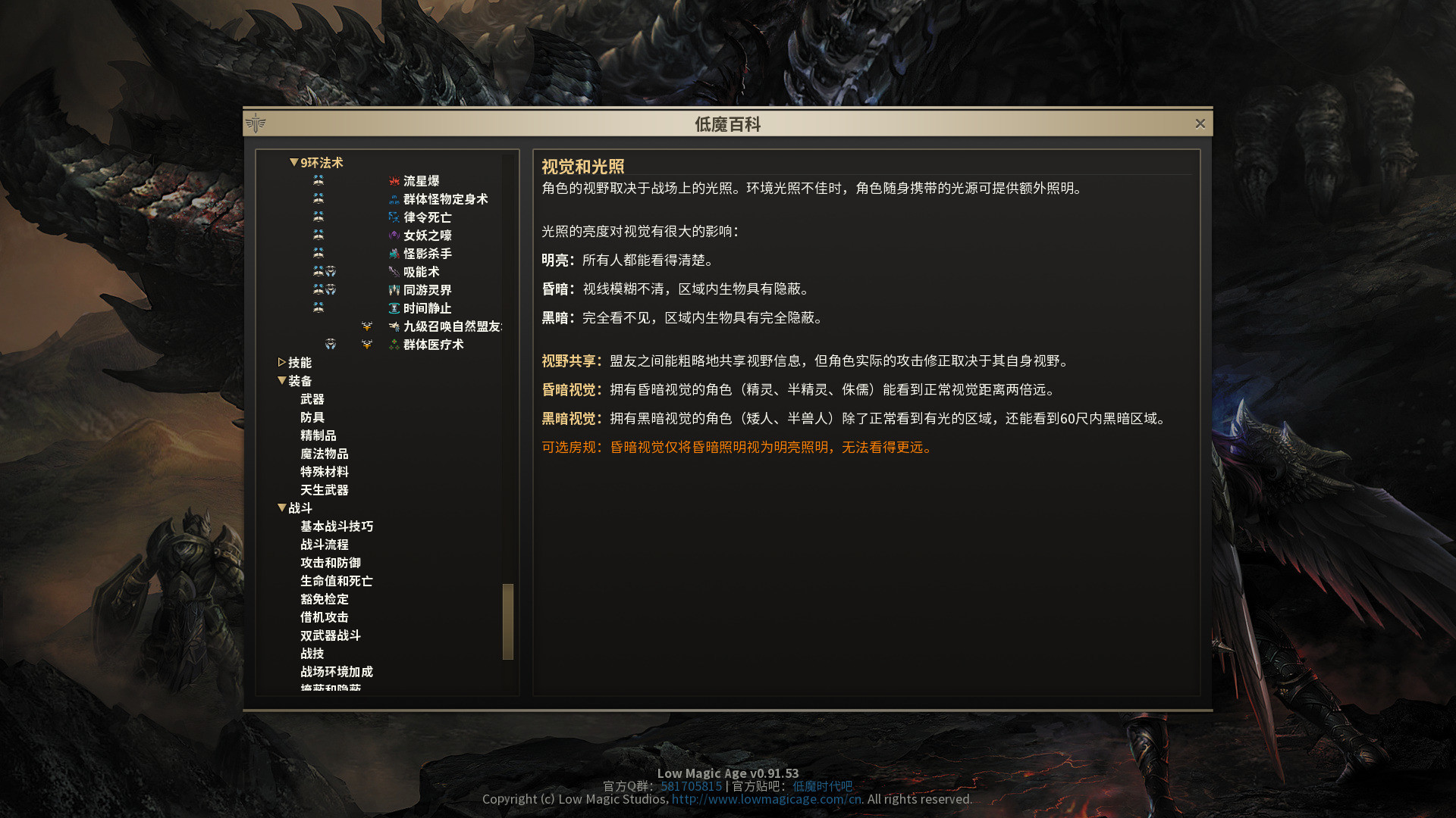 低魔时代|Low Magic Age|0.91.77