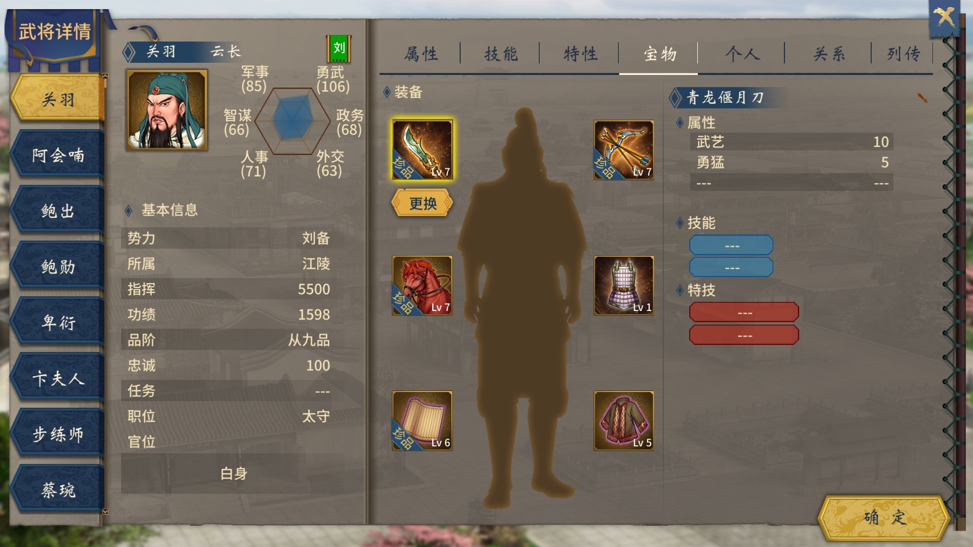 图片[8]-【策略/回合战略/多结局】三国志汉末霸业/Three Kingdoms：The Last Warlord v1.1.14.4073 豪华中文版 全DLC【3GB】-嘤嘤怪之家