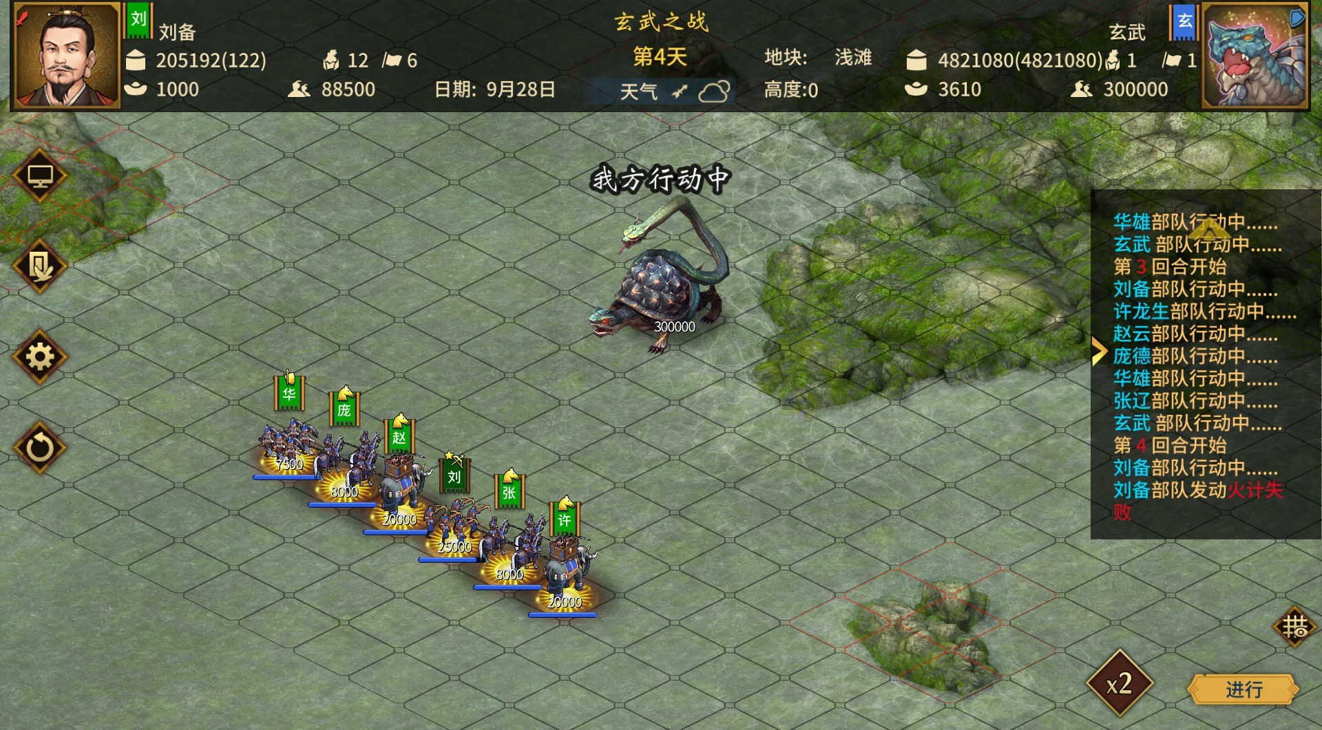 图片[4]-【策略/回合战略/多结局】三国志汉末霸业/Three Kingdoms：The Last Warlord v1.1.14.4073 豪华中文版 全DLC【3GB】-嘤嘤怪之家