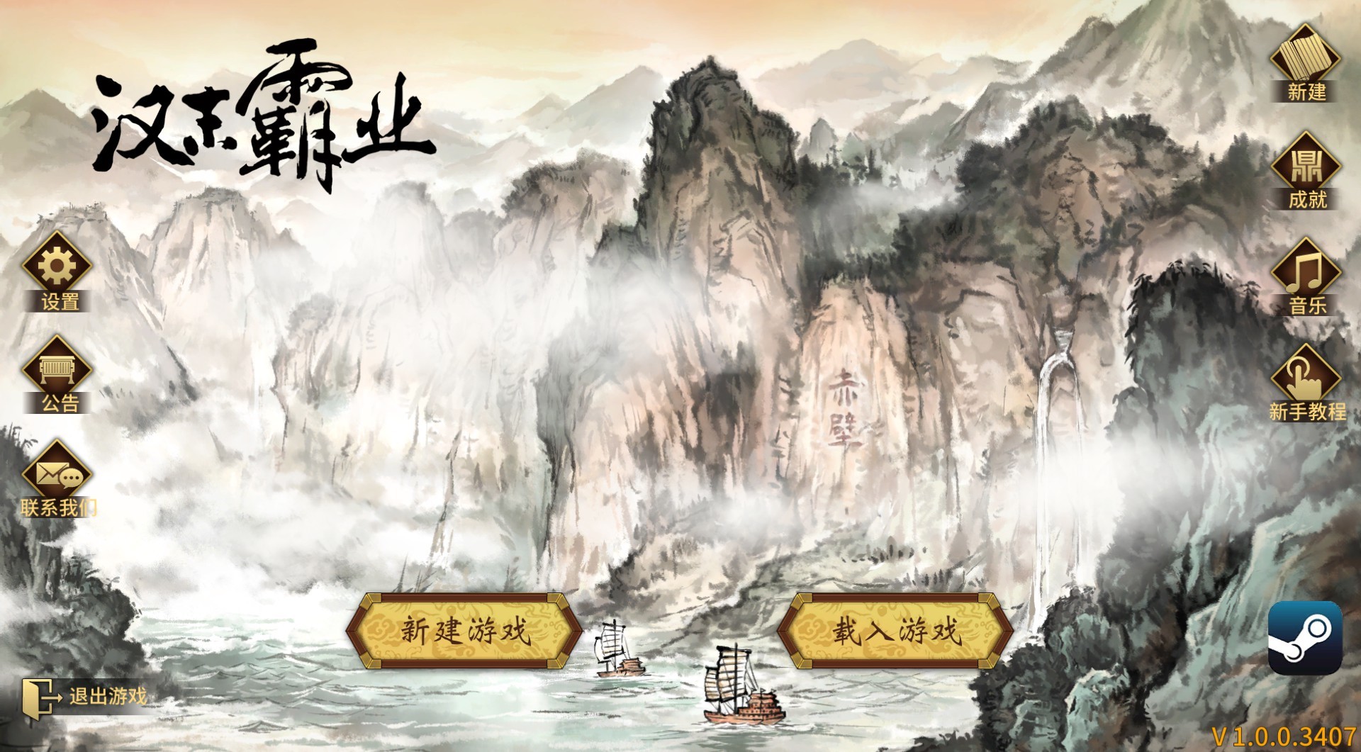 游戏截图2