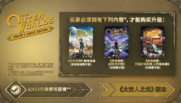 图片[6]-天外世界/The Outer Worlds Build20210316（官中）-无忧免费游戏网