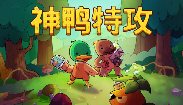 《炽热鸟喙/神鸭特攻/Blazing Beaks》免安装中文版