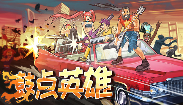《鼓点英雄/Double Kick Heroes》免安装中文版