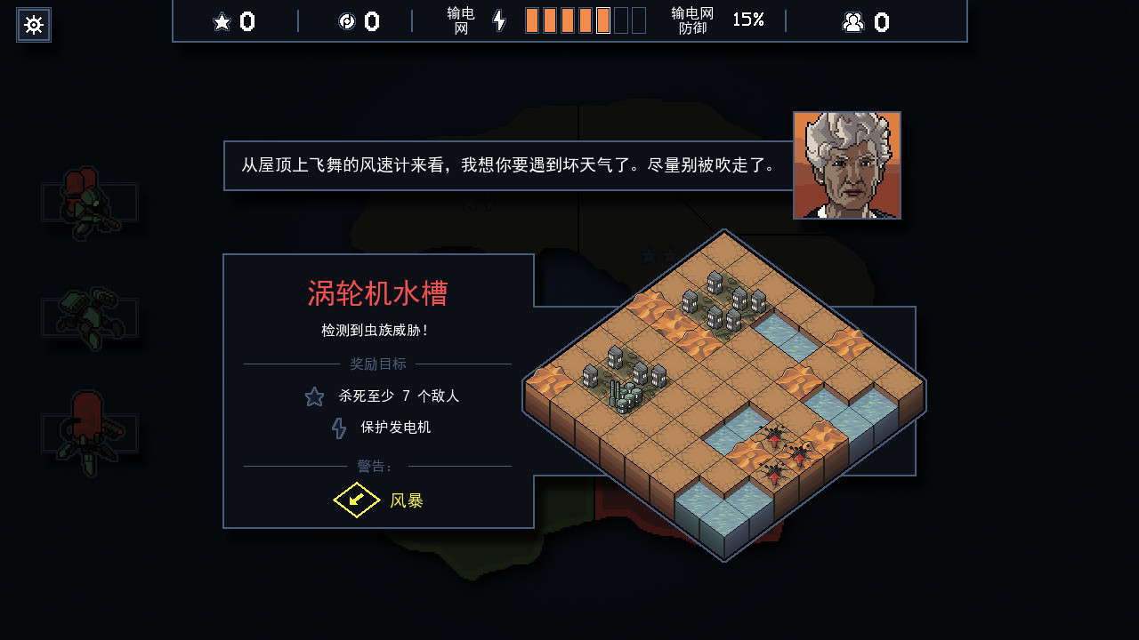 《陷阵之志/Into the Breach》v1.2.88|容量543MB|官方简体中文绿色版插图3-小白游戏网 《陷阵之志/Into the Breach》v1.2.88|容量543MB|官方简体中文绿色版插图3-小白游戏网