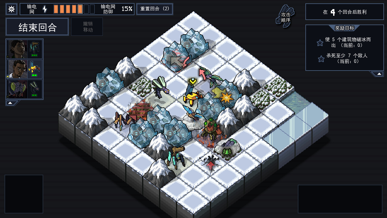 《陷阵之志/Into the Breach》v1.2.88|容量543MB|官方简体中文绿色版插图6-小白游戏网 《陷阵之志/Into the Breach》v1.2.88|容量543MB|官方简体中文绿色版插图6-小白游戏网