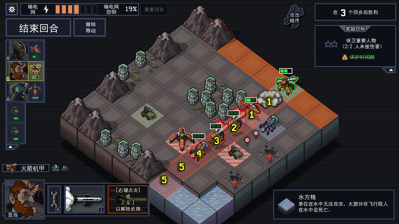 《陷阵之志/Into the Breach》v1.2.88|容量543MB|官方简体中文绿色版插图4-小白游戏网 《陷阵之志/Into the Breach》v1.2.88|容量543MB|官方简体中文绿色版插图4-小白游戏网