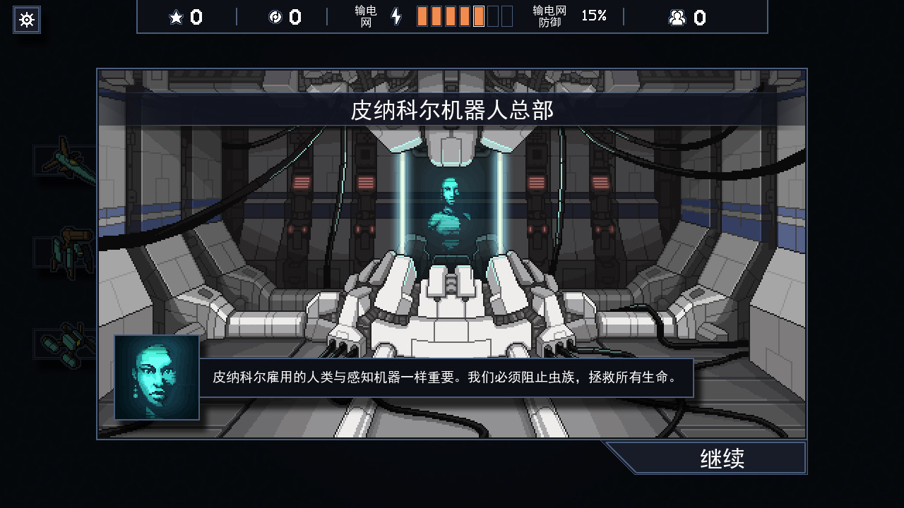 《陷阵之志/Into the Breach》v1.2.88|容量543MB|官方简体中文绿色版插图5-小白游戏网 《陷阵之志/Into the Breach》v1.2.88|容量543MB|官方简体中文绿色版插图5-小白游戏网