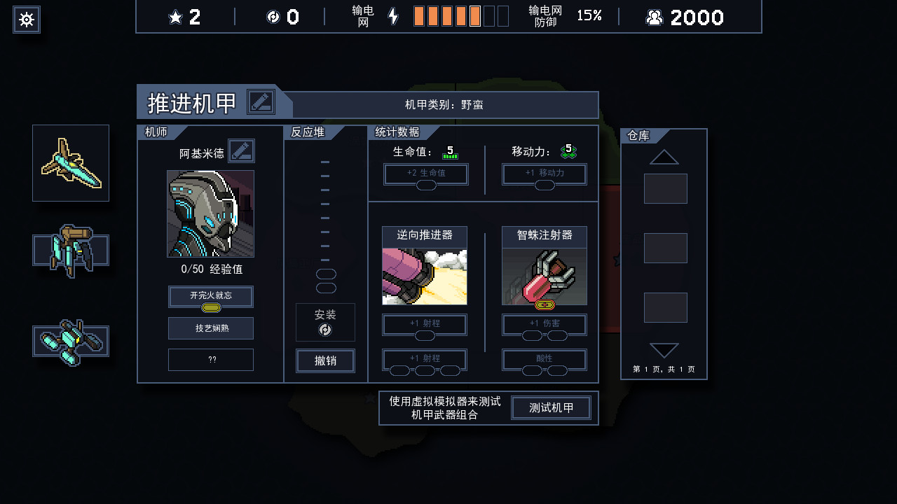 陷阵之志 官方中文 v1.2.88-大幅更新-修复-优化 解压即玩-CCAK.CC