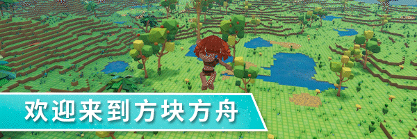 图片[2]-方块方舟/PixARK v1.212|动作冒险|18.6GB|中文-蝶影二次元