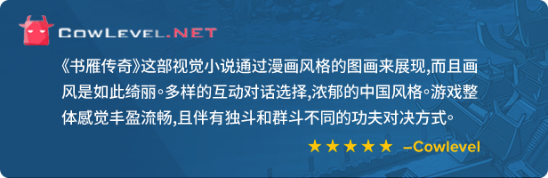 书雁传奇|官方中文|支持手柄|Shuyan Saga™插图2 书雁传奇|官方中文|支持手柄|Shuyan Saga™插图2