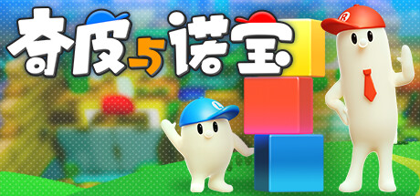 奇皮与诺宝 (Chippy & Noppo)