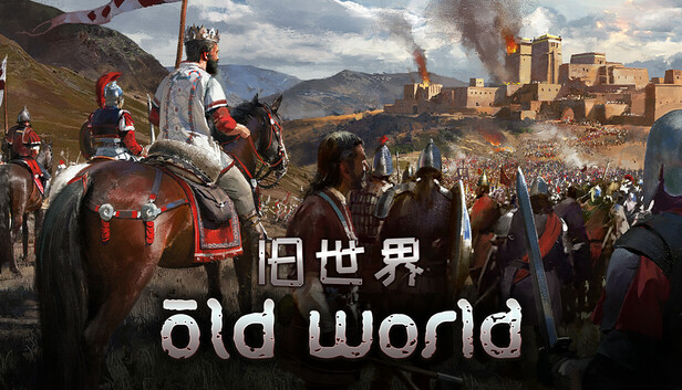 《旧世界/Old World》免安装中文版