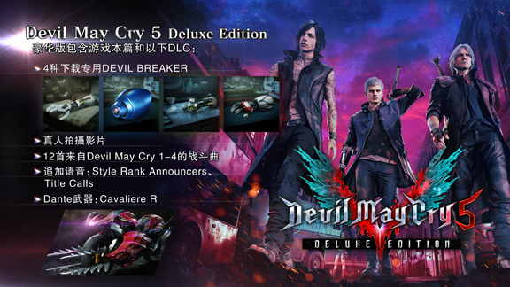 鬼泣5/Devil May Cry 5【正版账号】配图1
