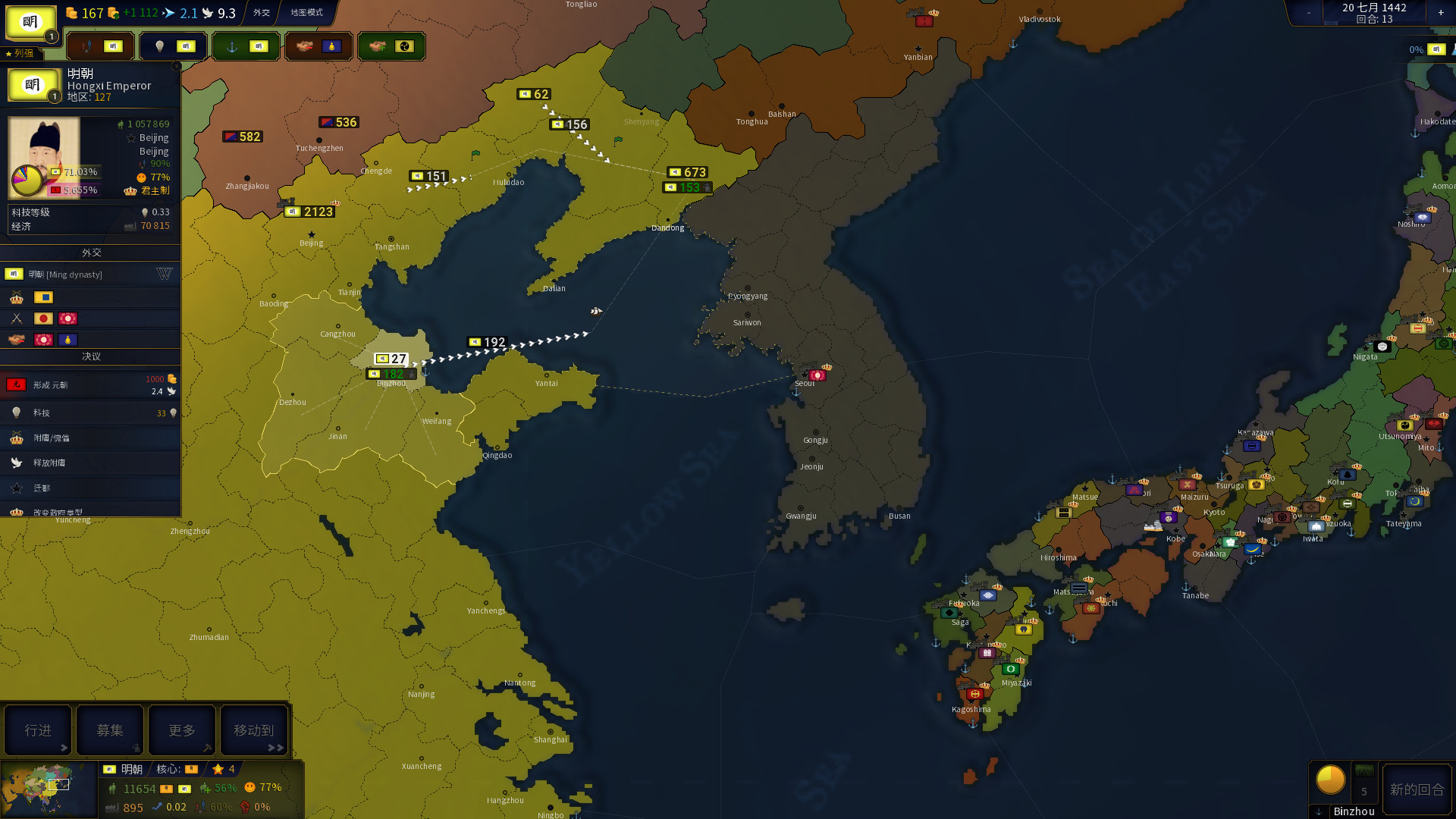 文明时代2|Age of History II|1.25