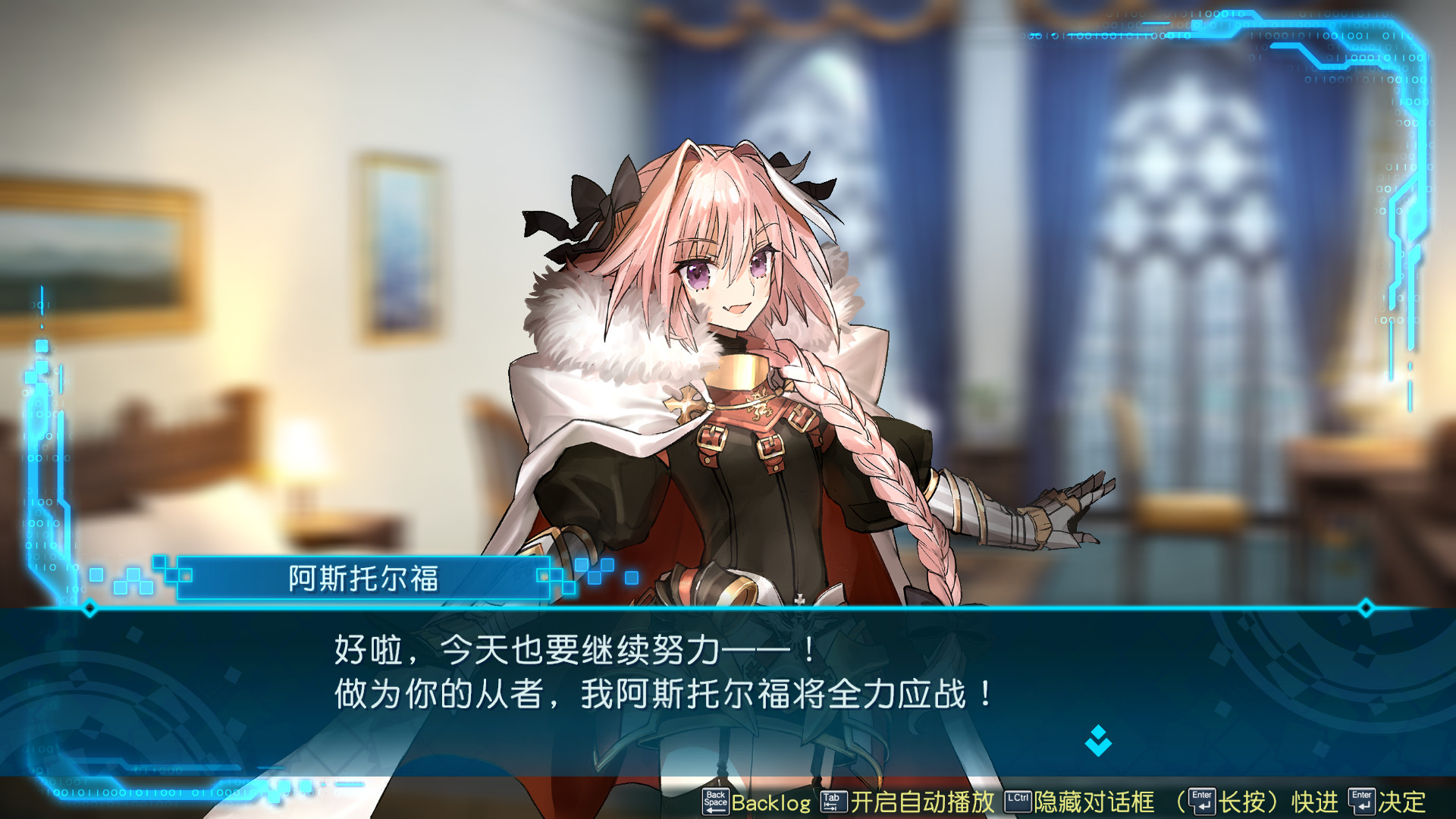 命运创世连接|官方中文|支持手柄|Fate/EXTELLA LINK插图1