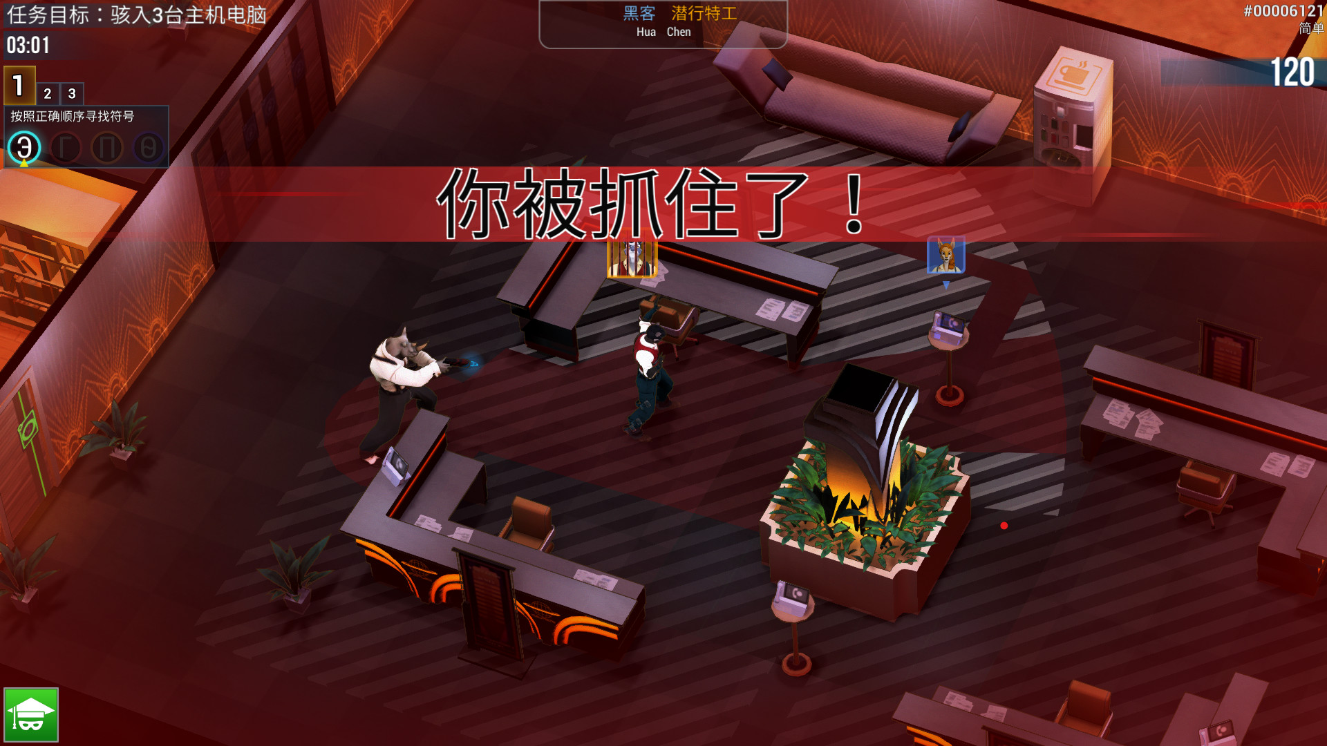 黑客任务|联机版|1G大小|官方中文|支持手柄|Hacktag