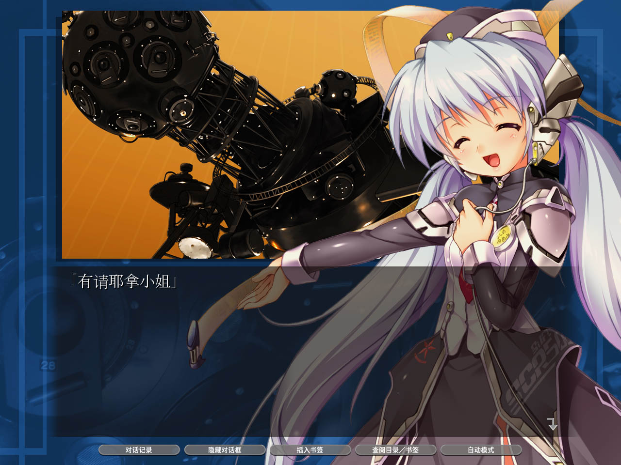 planetarian HD