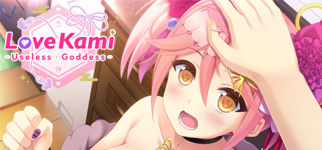 LoveKami-无用的女神-