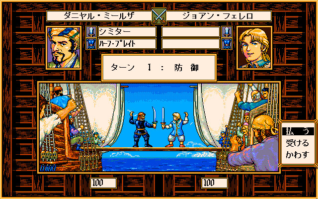 大航海时代2/Uncharted WatersII