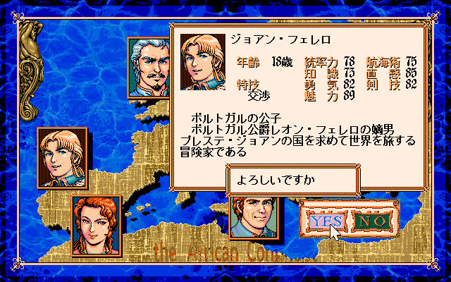 大航海时代2/Uncharted WatersII