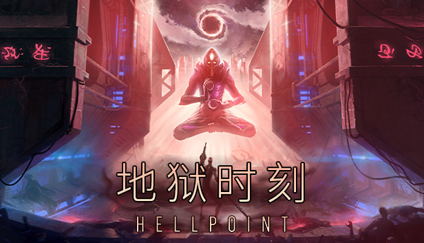 《地狱时刻/Hellpoint》免安装中文版