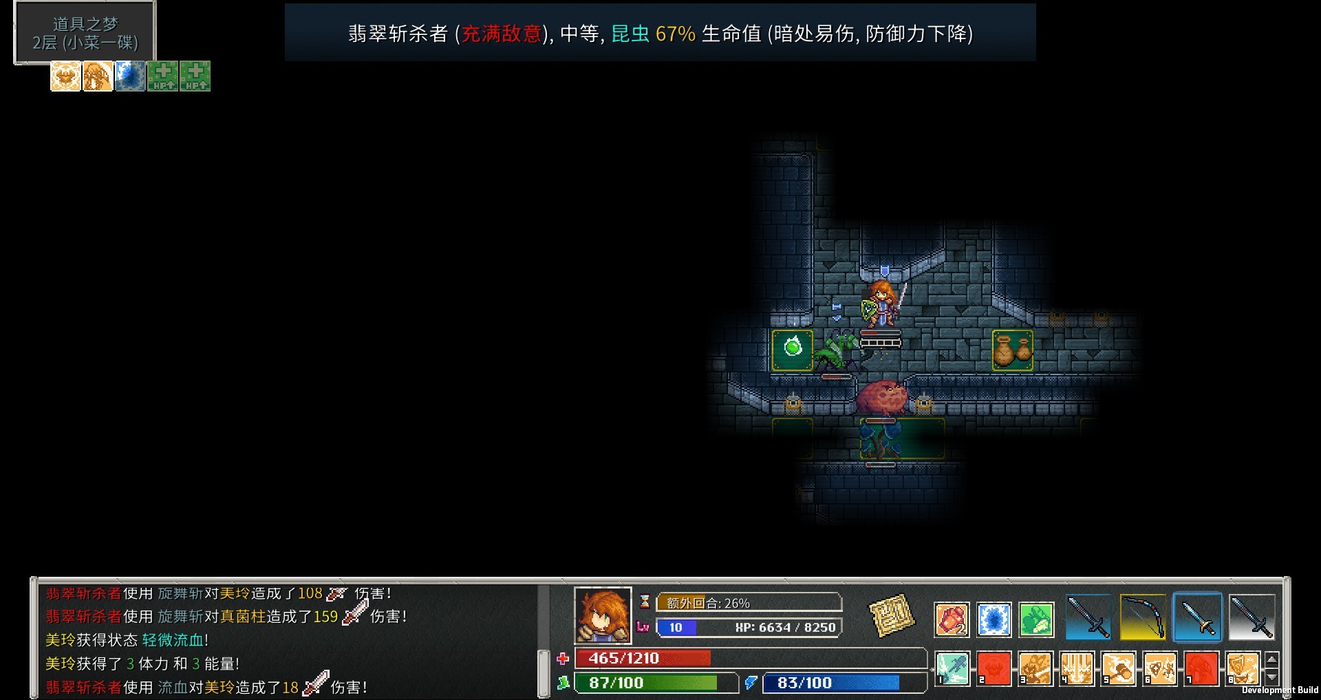 纷乱深渊 - 致敬超任黄金时代的Roguelike JRPG