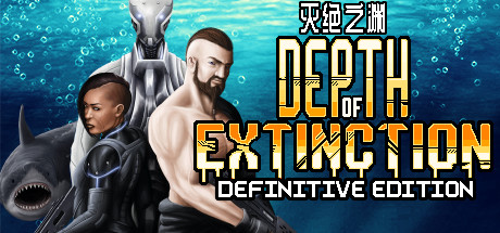 灭绝深度/Depth of Extinction（v54.1.0）-秋风资源网