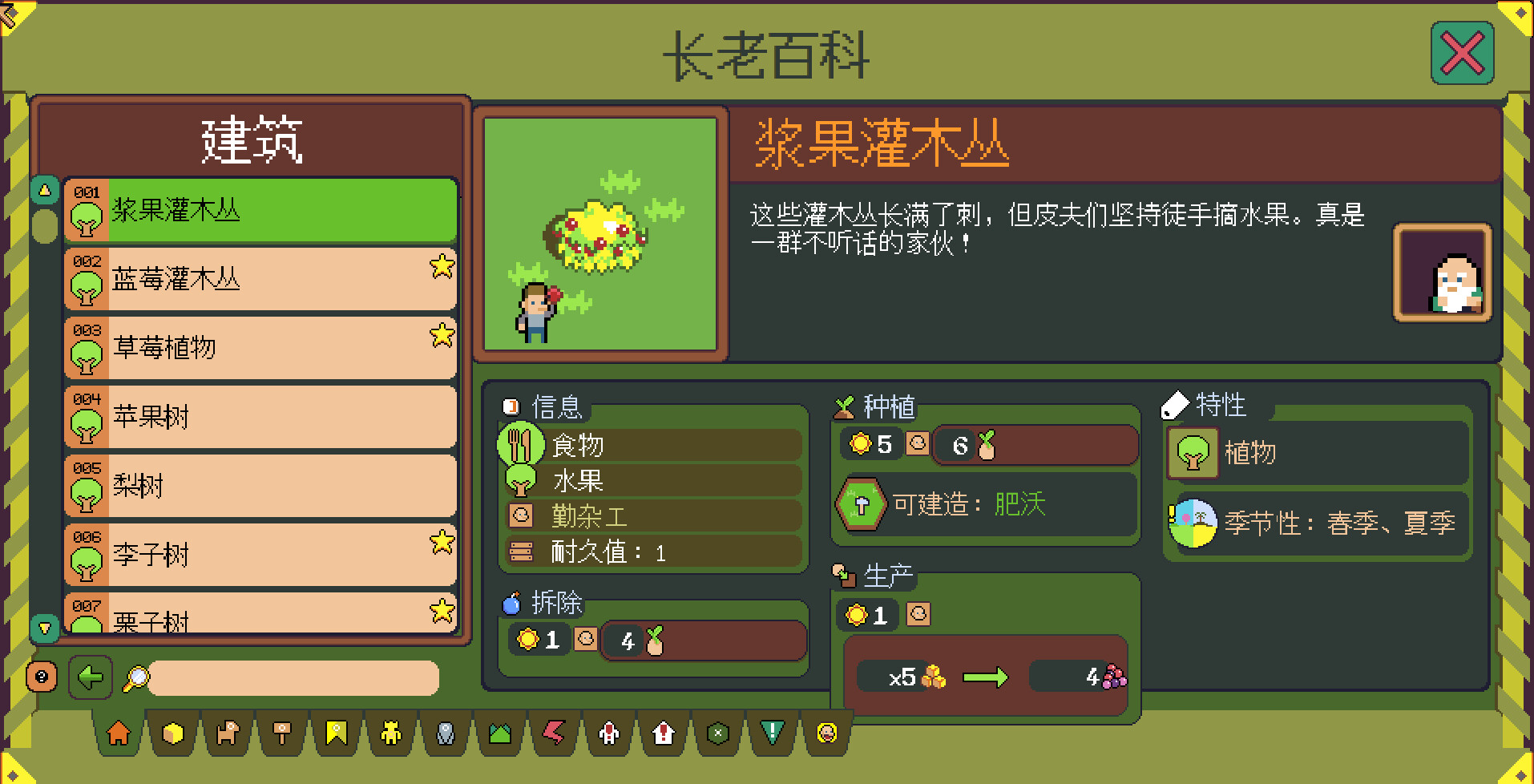 点老救世记|dotAGE|1.4.0c