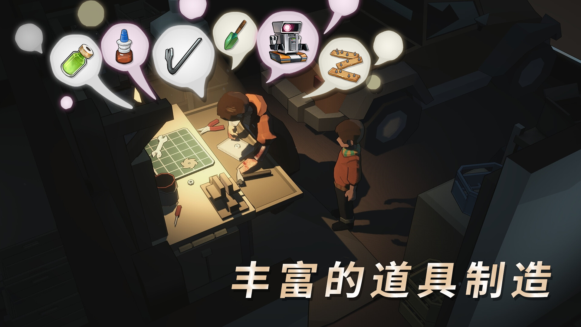 游戏截图2