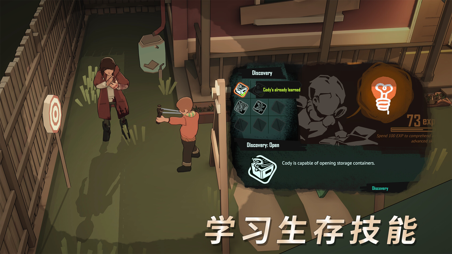 游戏截图1