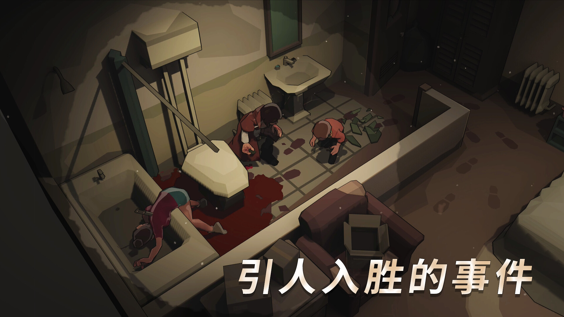 游戏截图5