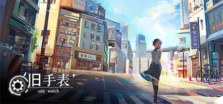 [PC/视觉小说]旧手表 v2436230免安装中文版[1.3G/度盘]