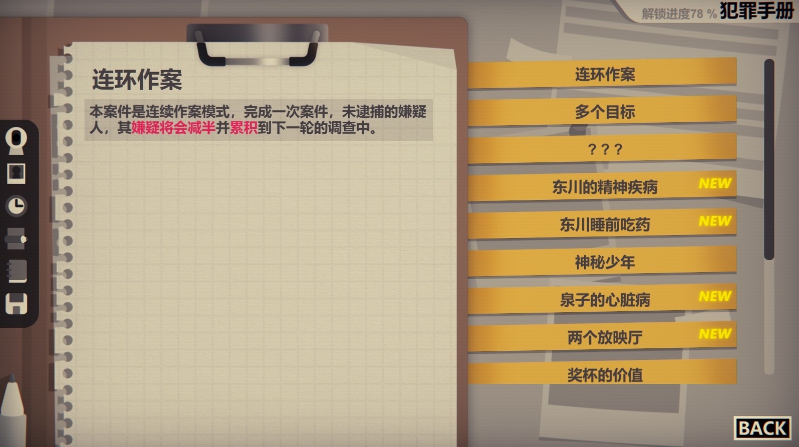 游戏截图4